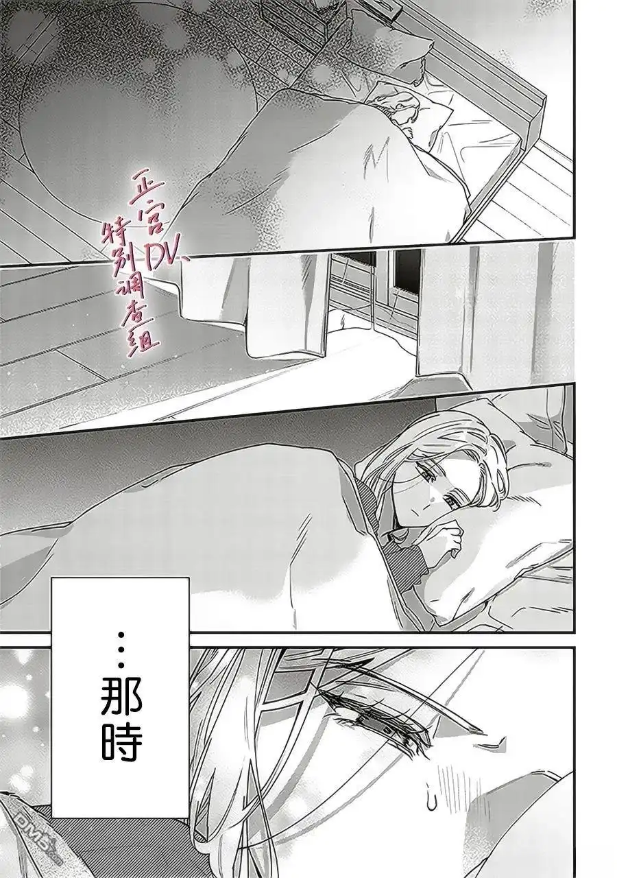 《打是亲骂是爱、爱得不够用脚踹》第23话 第5页