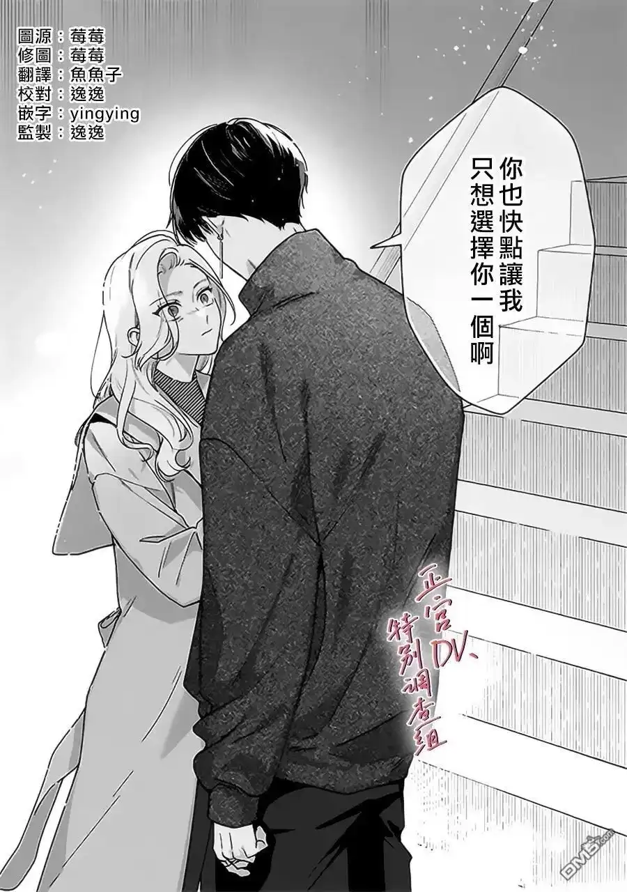 《打是亲骂是爱、爱得不够用脚踹》第24话 第33页