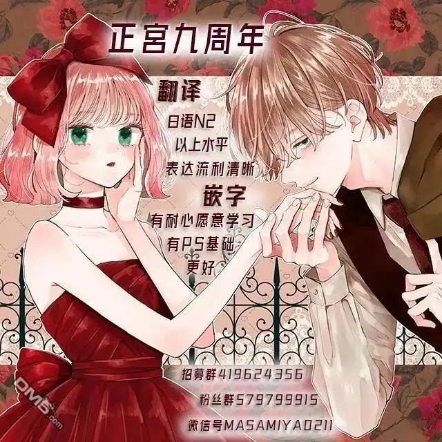 《打是亲骂是爱、爱得不够用脚踹》第24话 第34页