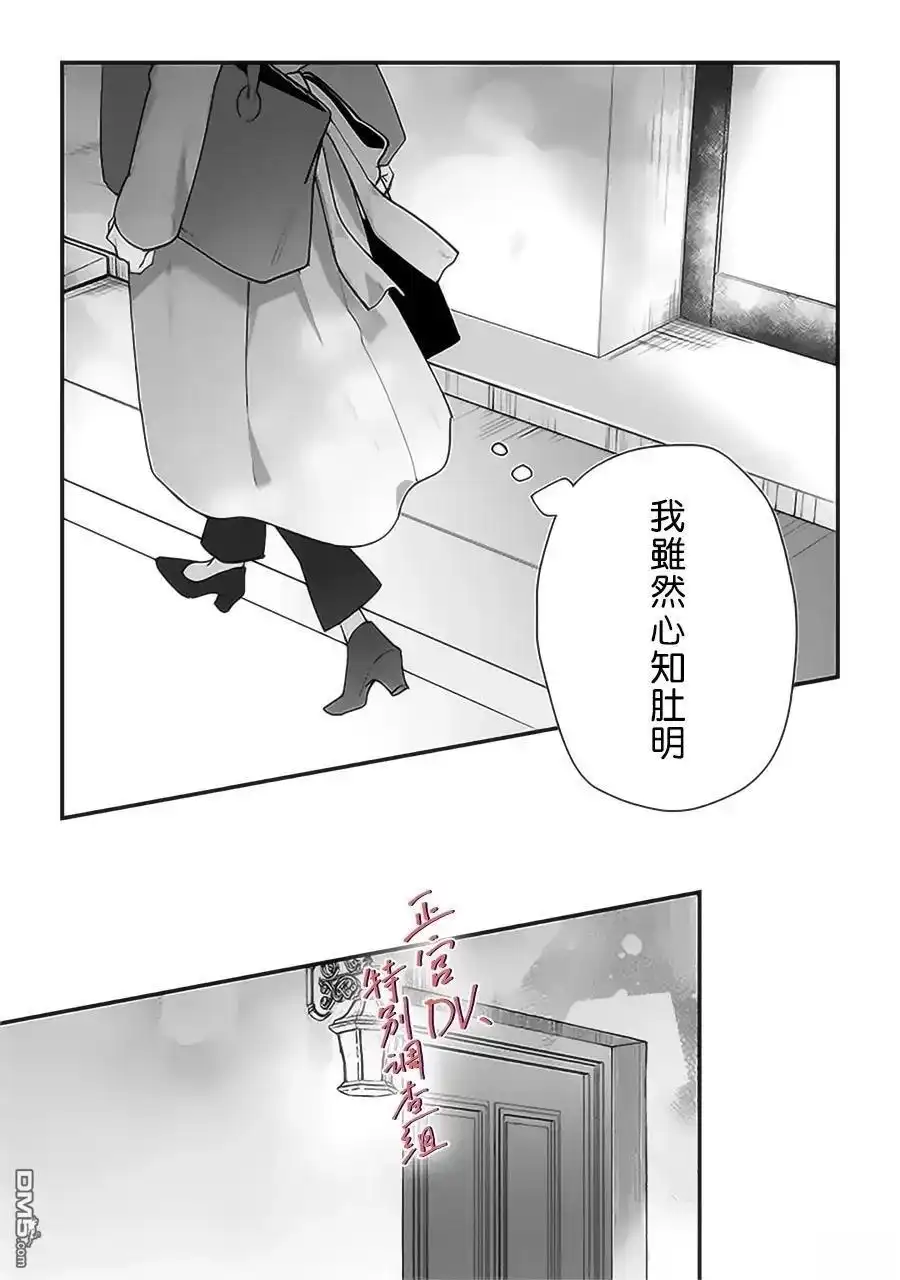 《打是亲骂是爱、爱得不够用脚踹》第24话 第7页