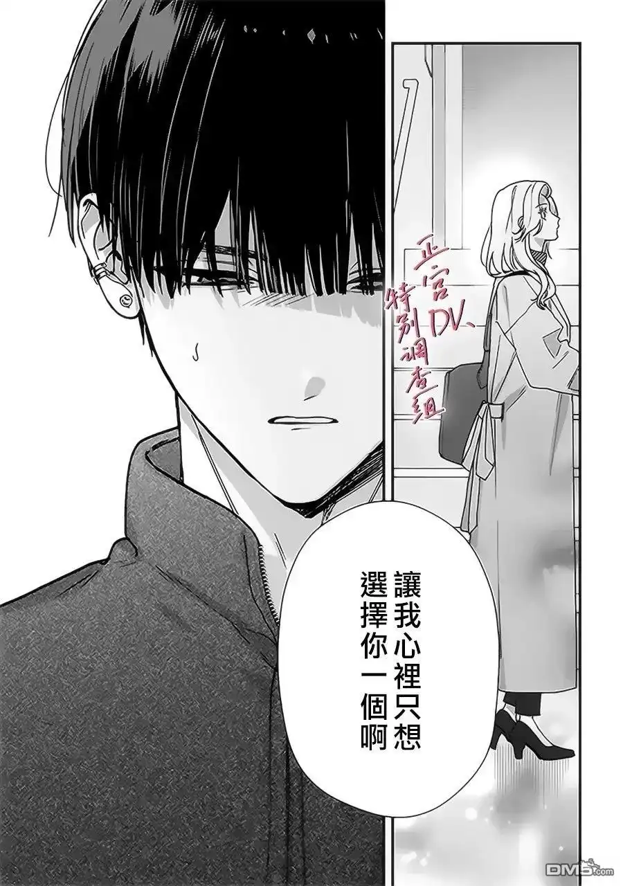 《打是亲骂是爱、爱得不够用脚踹》第25话 第2页