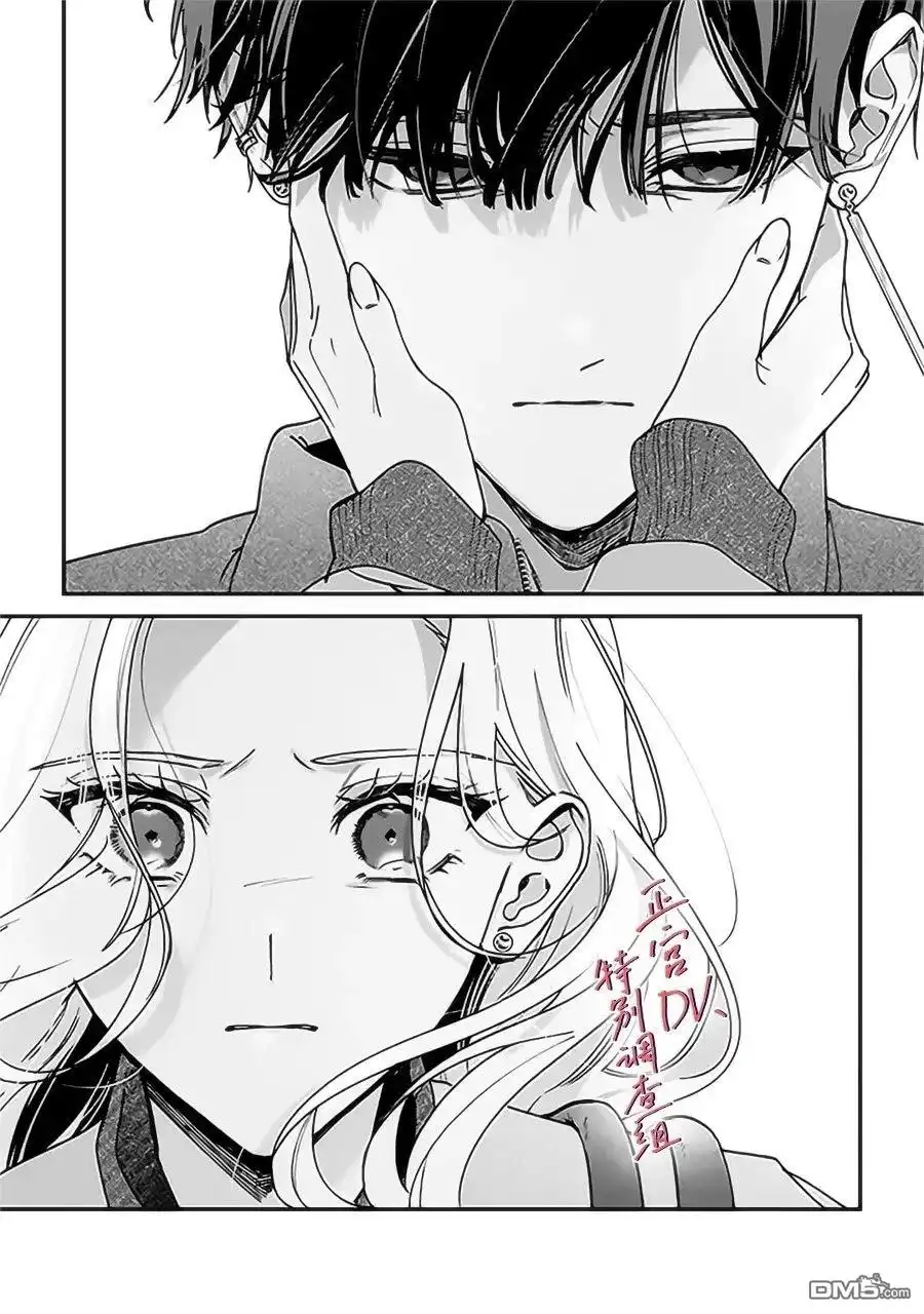 《打是亲骂是爱、爱得不够用脚踹》第25话 第13页