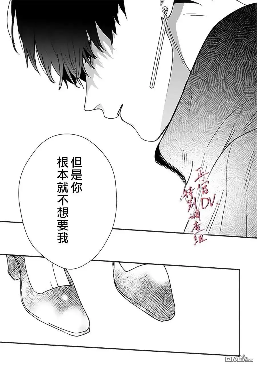 《打是亲骂是爱、爱得不够用脚踹》第25话 第11页