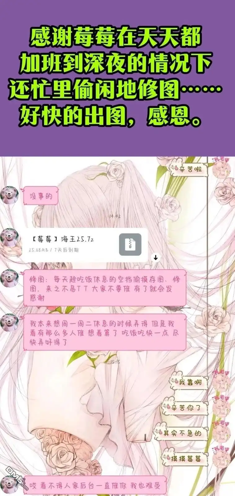 《打是亲骂是爱、爱得不够用脚踹》第25话 第39页