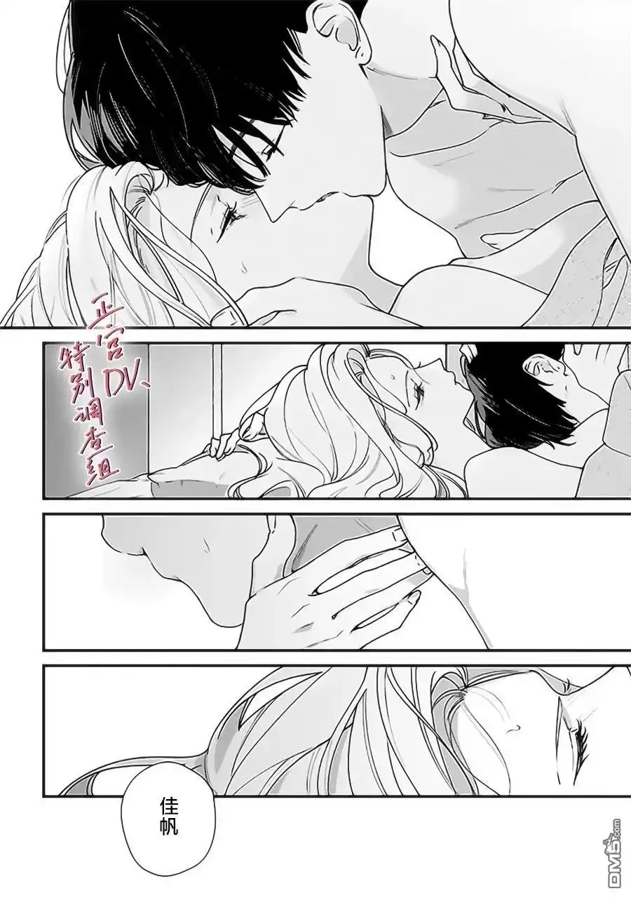 《打是亲骂是爱、爱得不够用脚踹》第25话 第28页