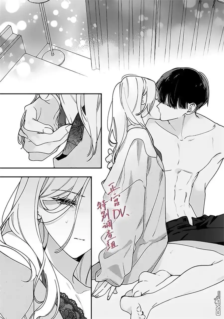 《打是亲骂是爱、爱得不够用脚踹》第25话 第26页
