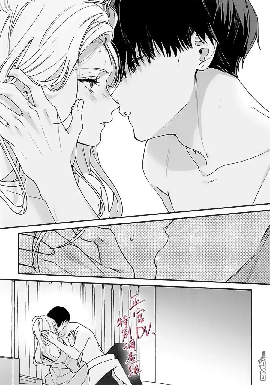 《打是亲骂是爱、爱得不够用脚踹》第25话 第27页