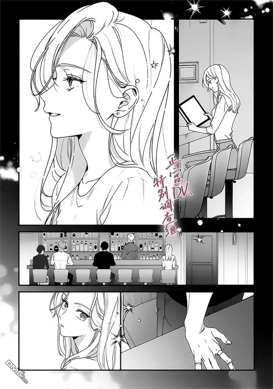 《打是亲骂是爱、爱得不够用脚踹》第25话 第8页