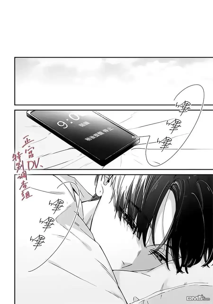 《打是亲骂是爱、爱得不够用脚踹》第25话 第30页