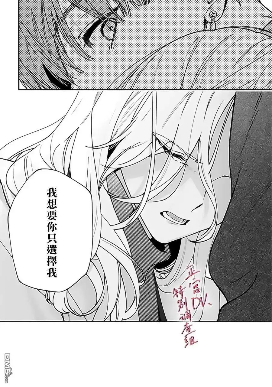 《打是亲骂是爱、爱得不够用脚踹》第25话 第15页