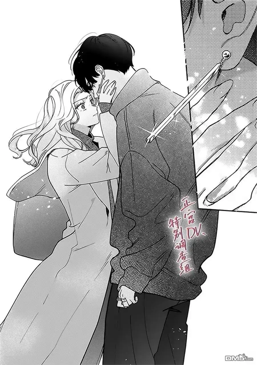 《打是亲骂是爱、爱得不够用脚踹》第25话 第12页