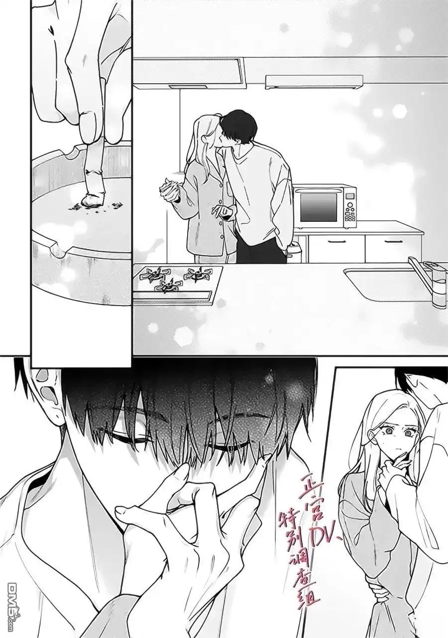 《打是亲骂是爱、爱得不够用脚踹》第25话 第24页