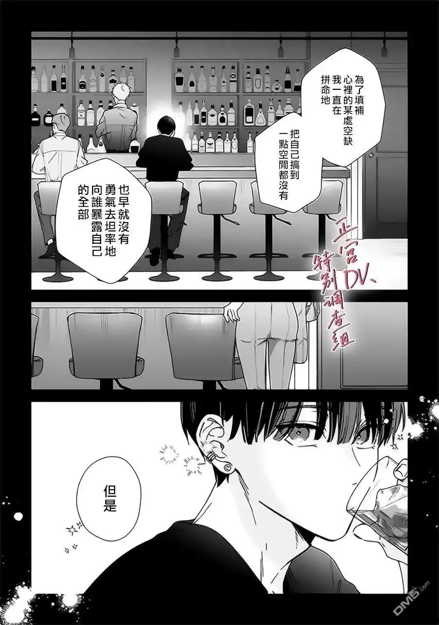 《打是亲骂是爱、爱得不够用脚踹》第25话 第7页
