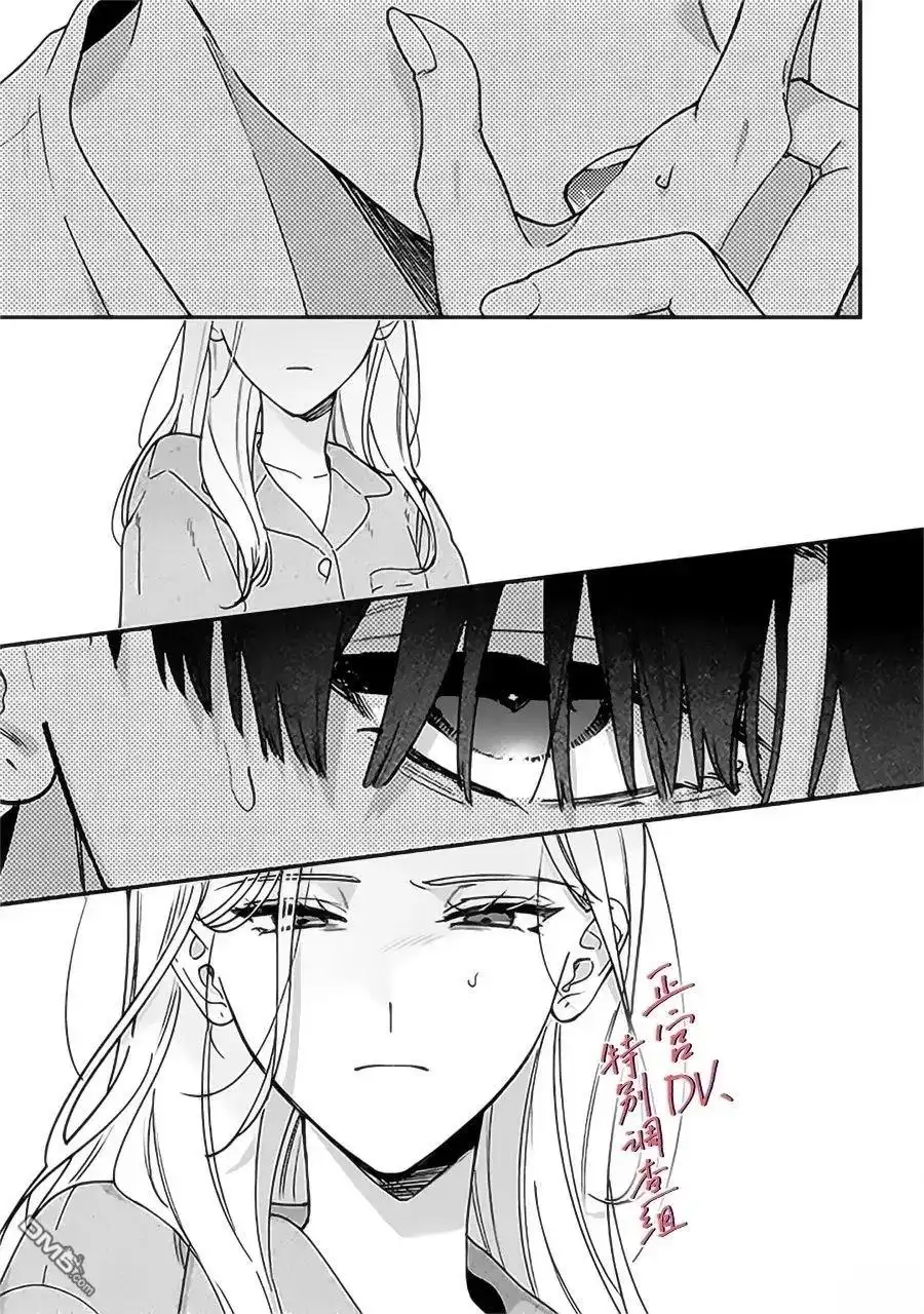 《打是亲骂是爱、爱得不够用脚踹》第25话 第25页
