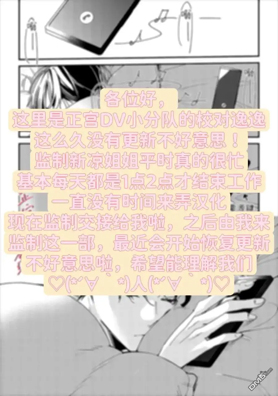 《打是亲骂是爱、爱得不够用脚踹》番外01 第10页