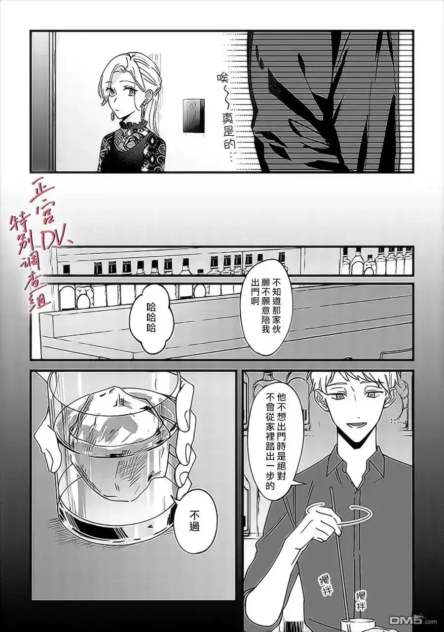 《打是亲骂是爱、爱得不够用脚踹》番外01 第8页