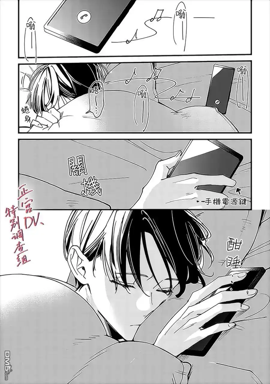 《打是亲骂是爱、爱得不够用脚踹》番外01 第4页