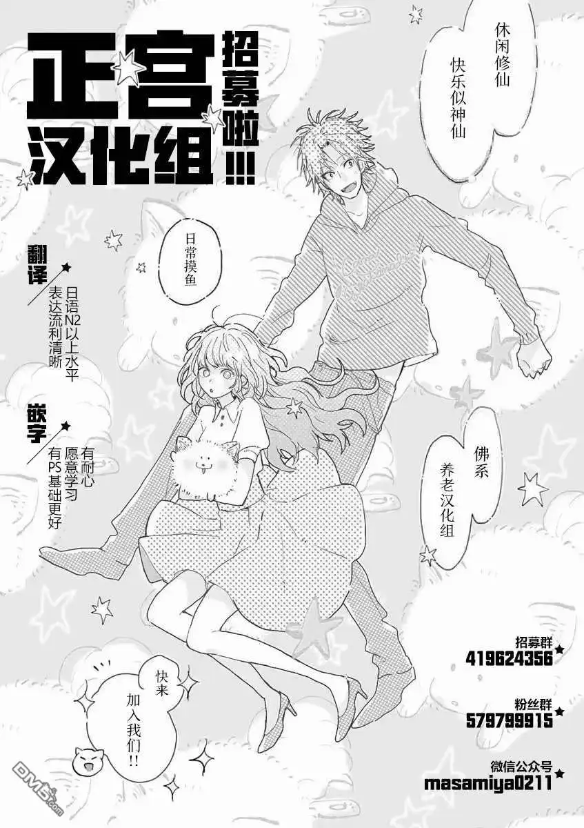 《打是亲骂是爱、爱得不够用脚踹》小剧场02 第7页