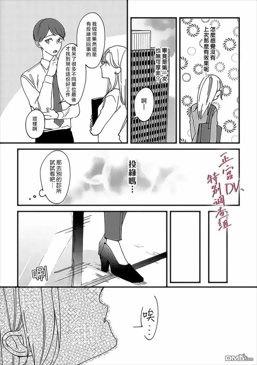 《打是亲骂是爱、爱得不够用脚踹》番外02 第2页
