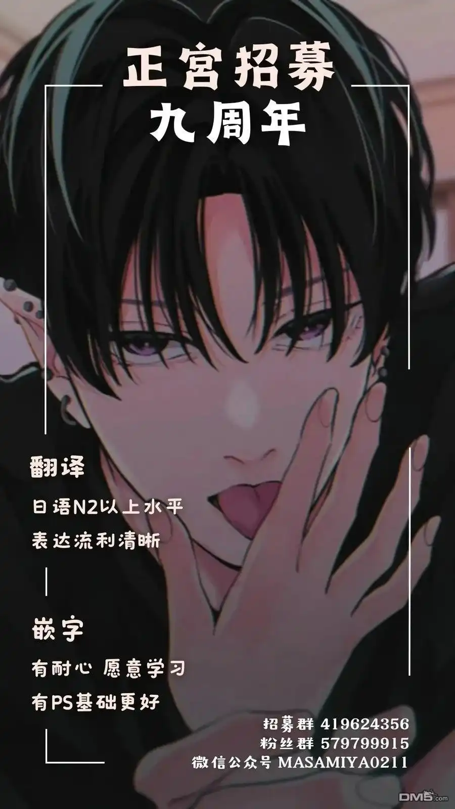 《打是亲骂是爱、爱得不够用脚踹》番外04 第10页