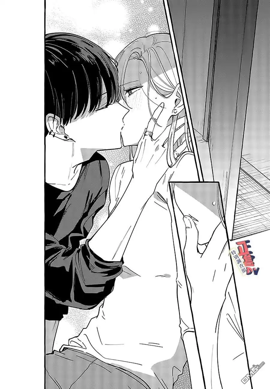 《打是亲骂是爱、爱得不够用脚踹》第2.1话 第2页