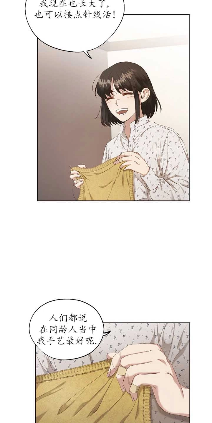 《大卫的肖像》第01话 第12页