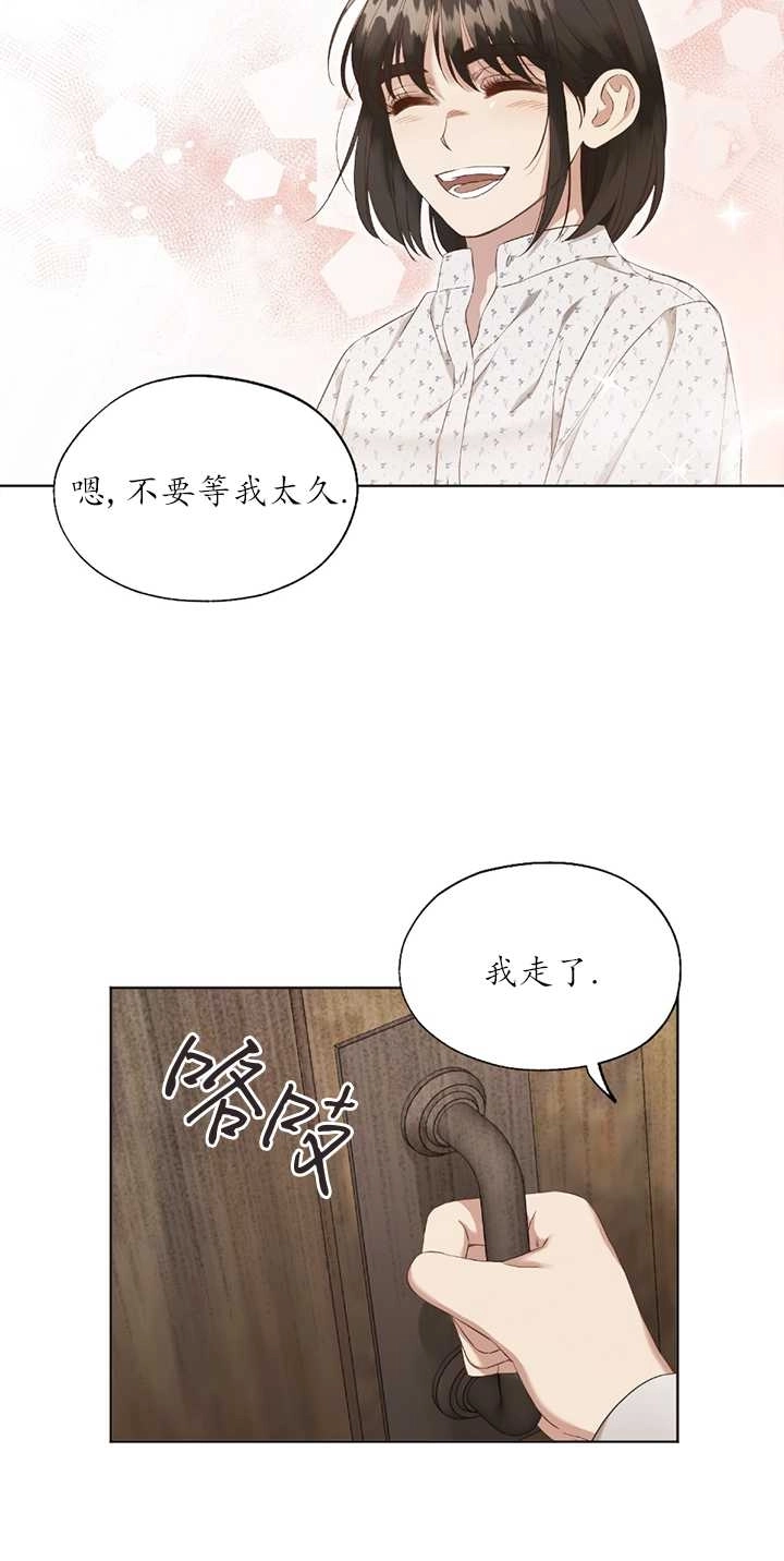 《大卫的肖像》第01话 第14页