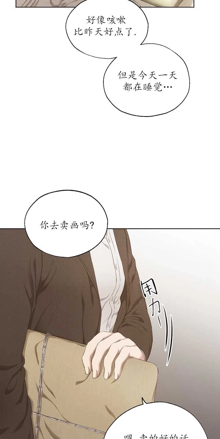 《大卫的肖像》第01话 第10页