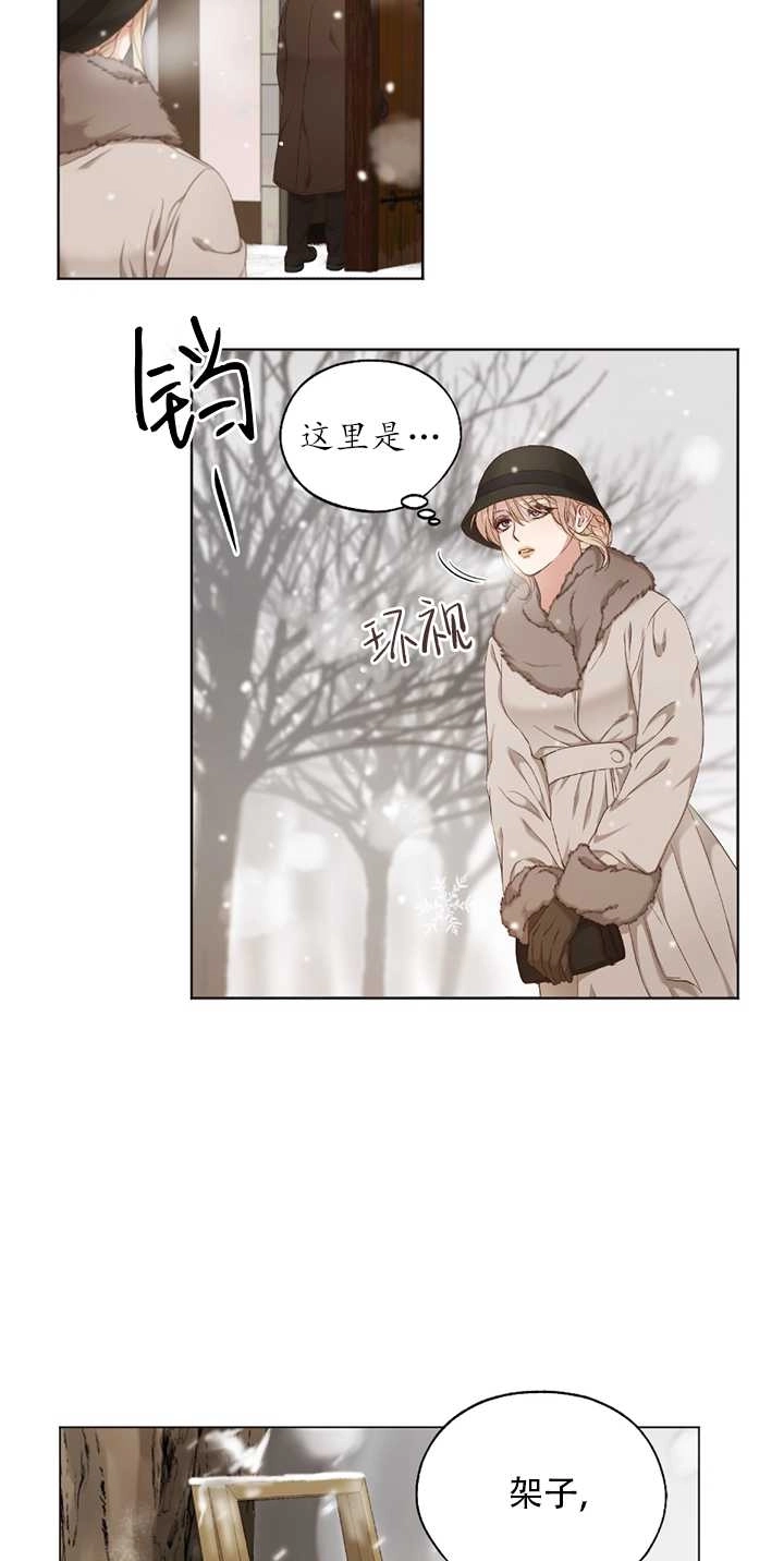 《大卫的肖像》第01话 第37页