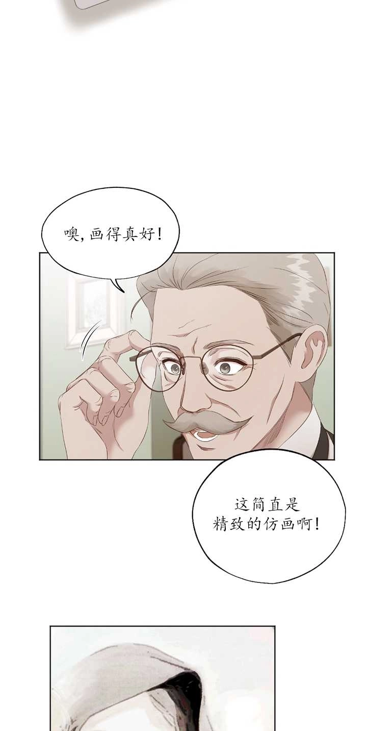 《大卫的肖像》第01话 第22页