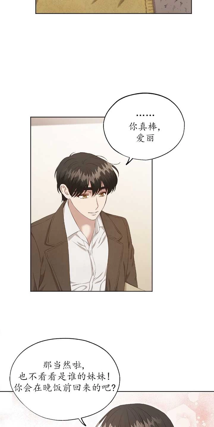 《大卫的肖像》第01话 第13页