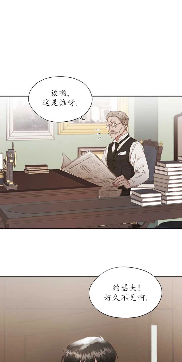《大卫的肖像》第01话 第18页