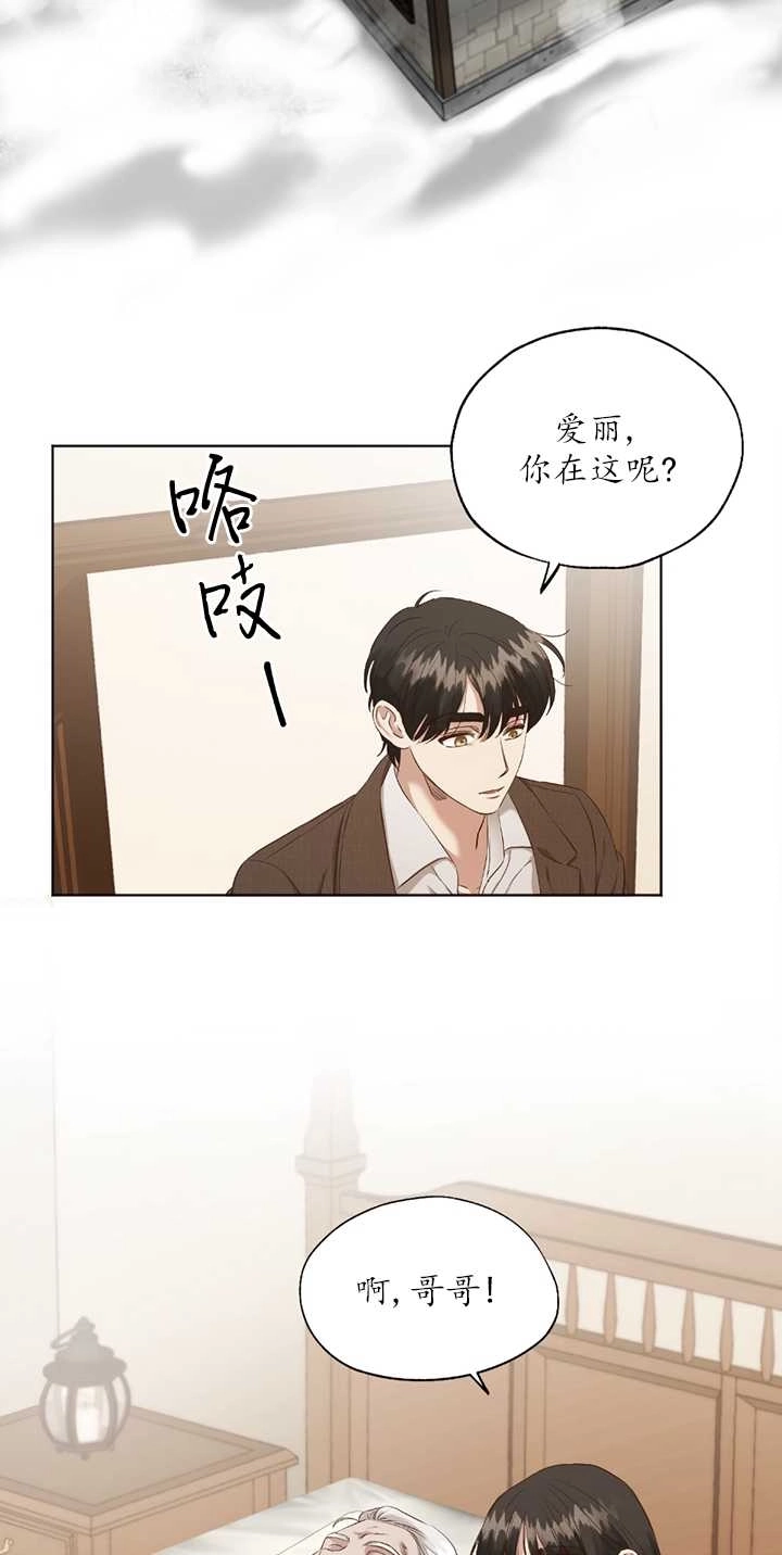 《大卫的肖像》第01话 第8页