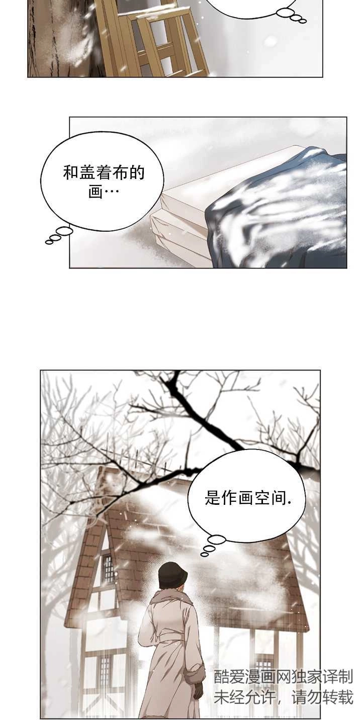 《大卫的肖像》第01话 第38页