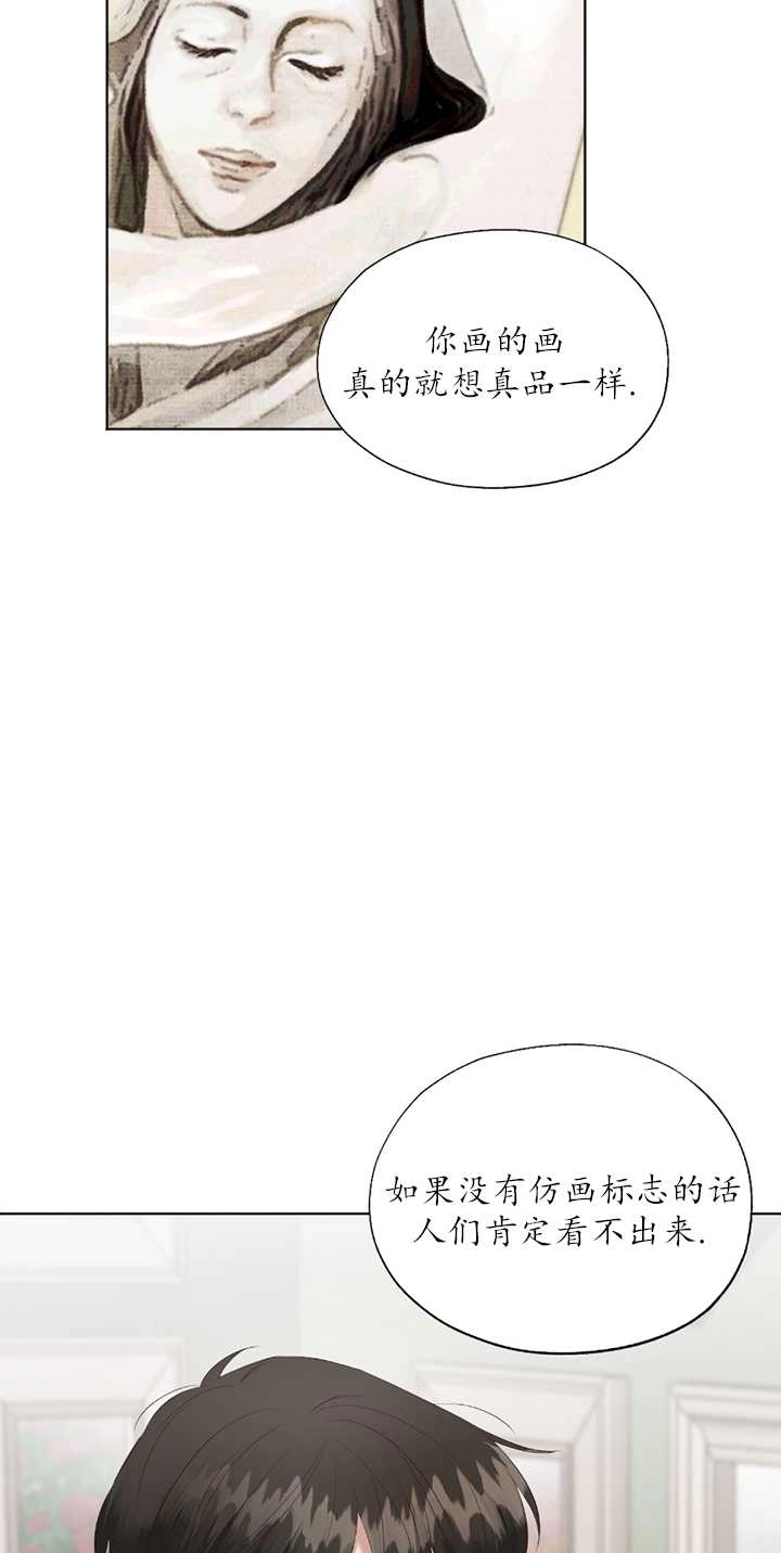 《大卫的肖像》第01话 第23页
