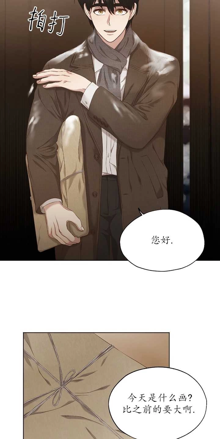 《大卫的肖像》第01话 第19页