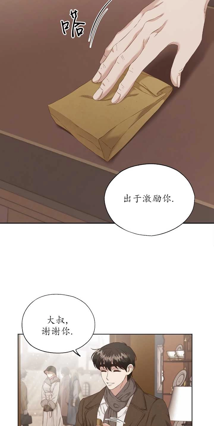 《大卫的肖像》第01话 第28页