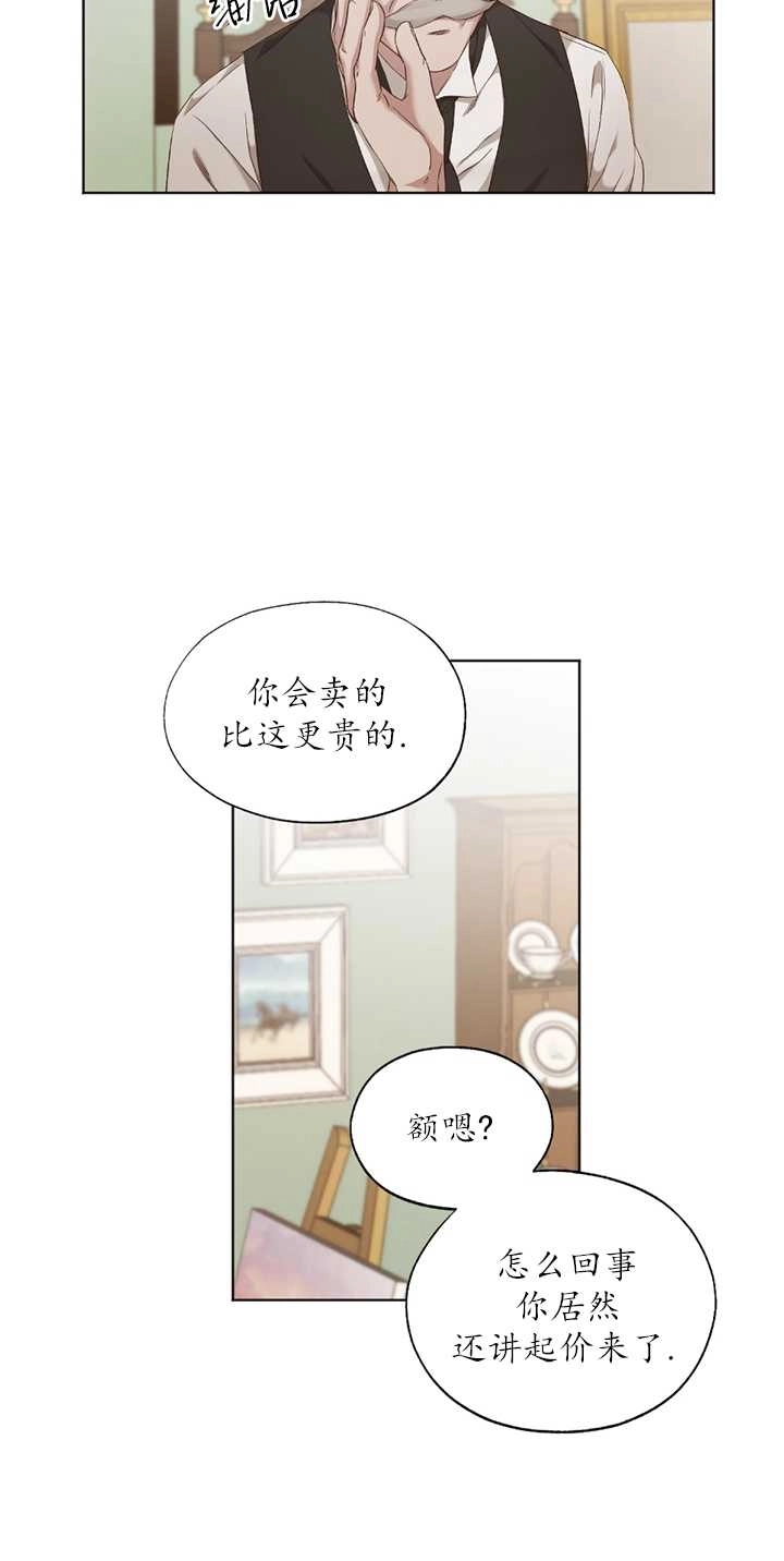 《大卫的肖像》第01话 第25页