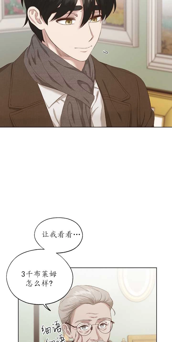 《大卫的肖像》第01话 第24页