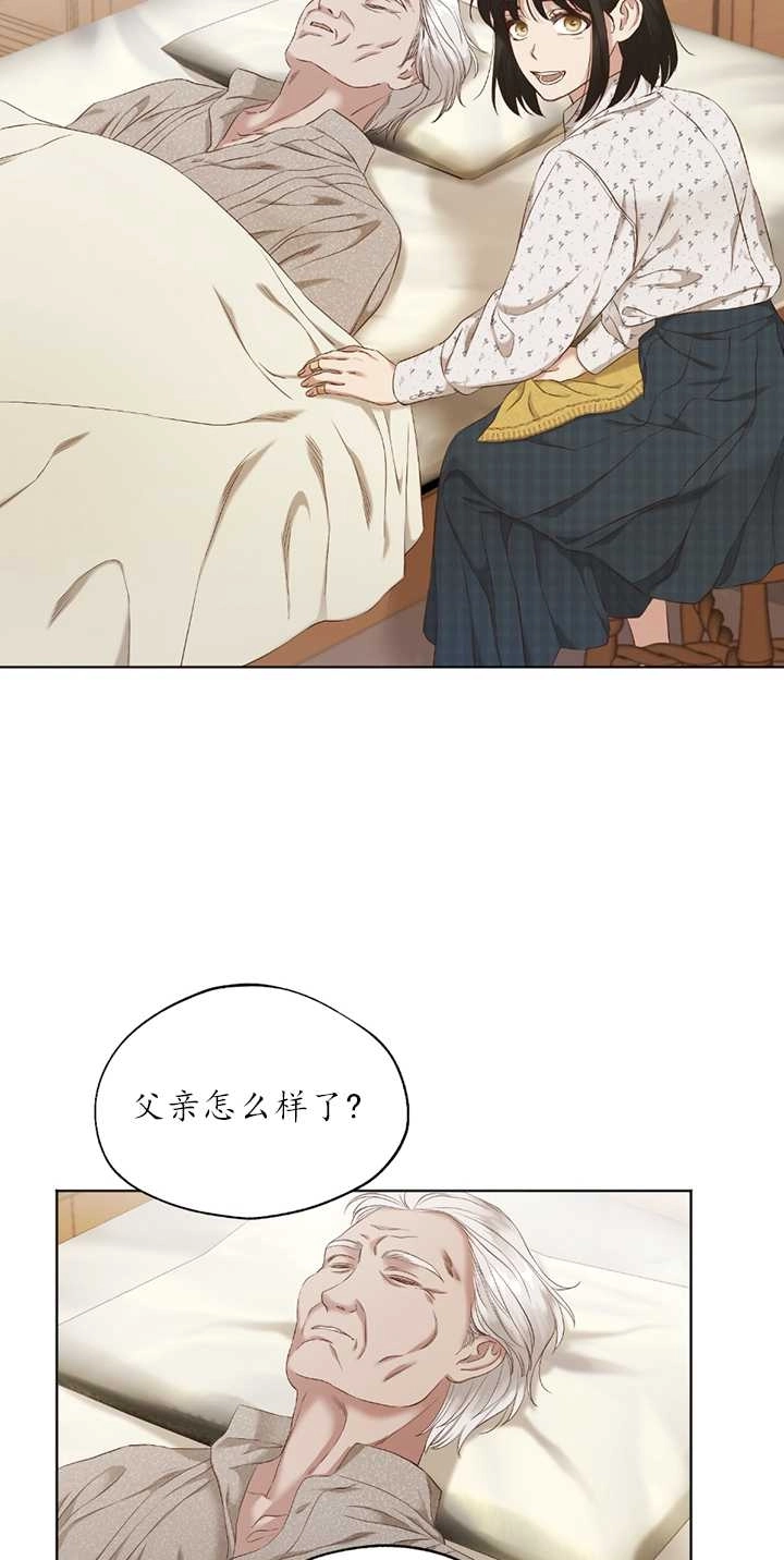 《大卫的肖像》第01话 第9页