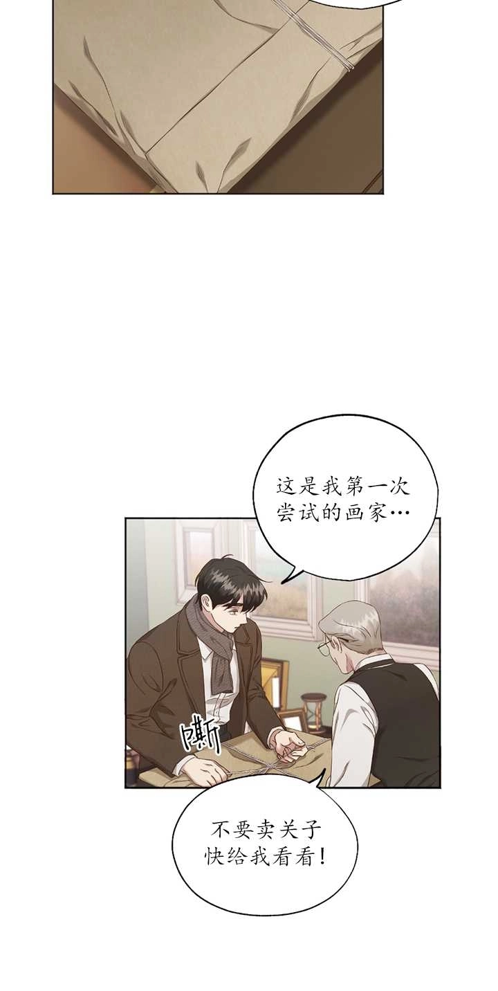 《大卫的肖像》第01话 第20页