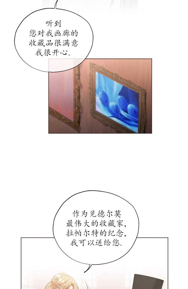 《大卫的肖像》第10话 第46页