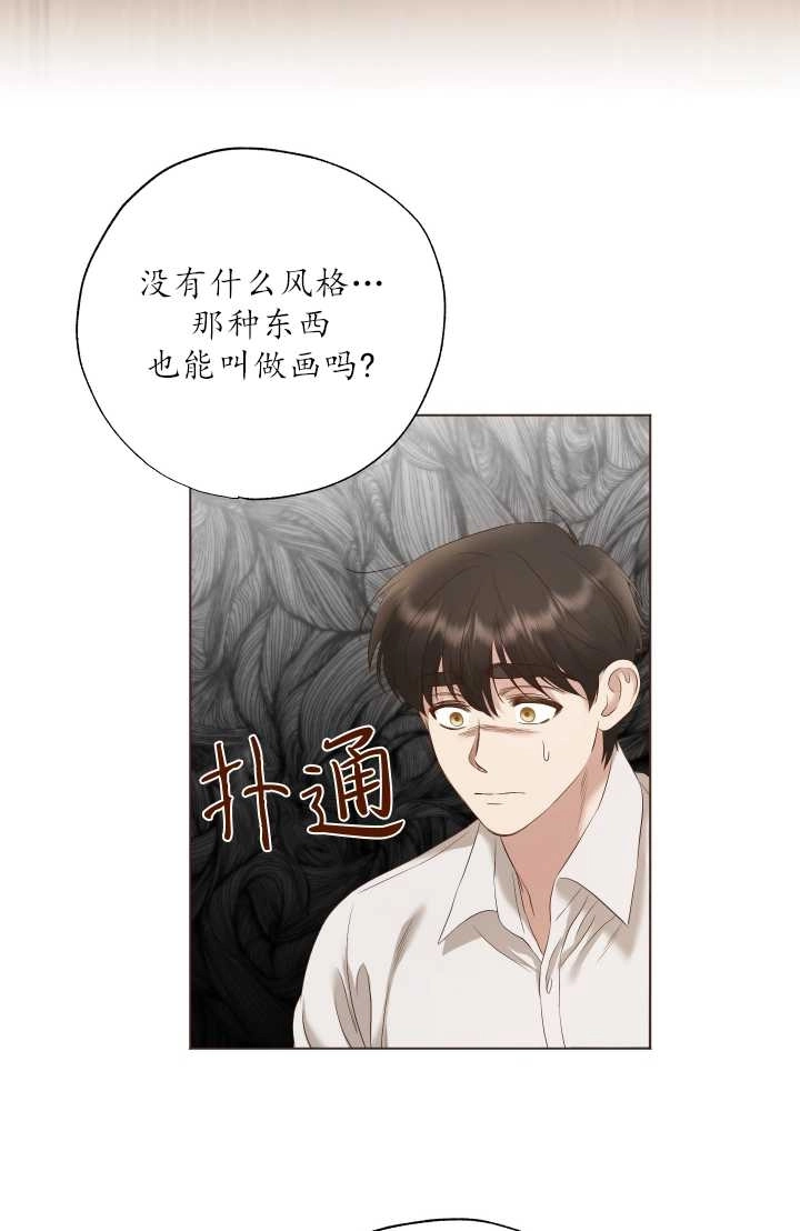 《大卫的肖像》第10话 第57页