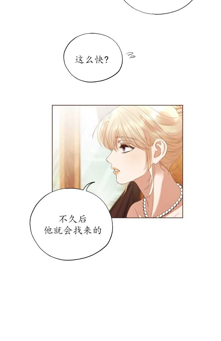 《大卫的肖像》第10话 第20页