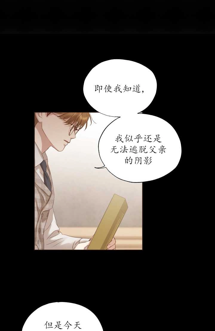 《大卫的肖像》第10话 第16页