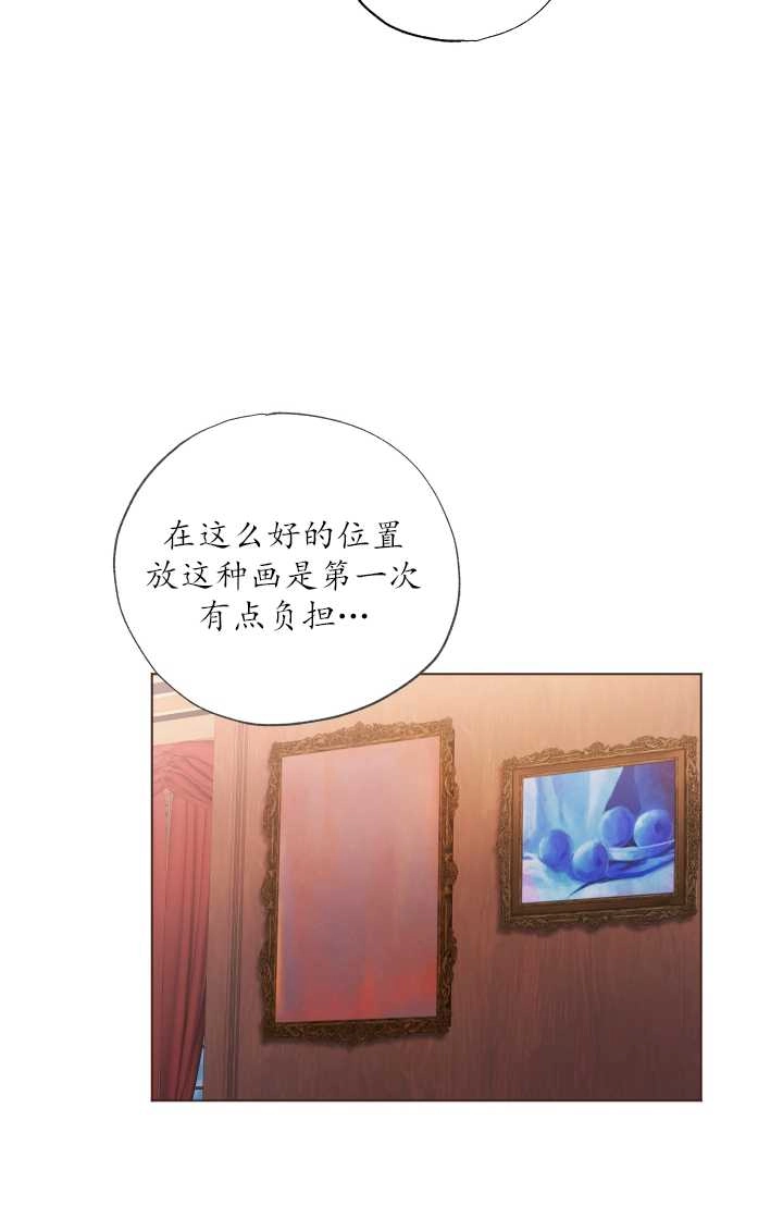 《大卫的肖像》第10话 第37页