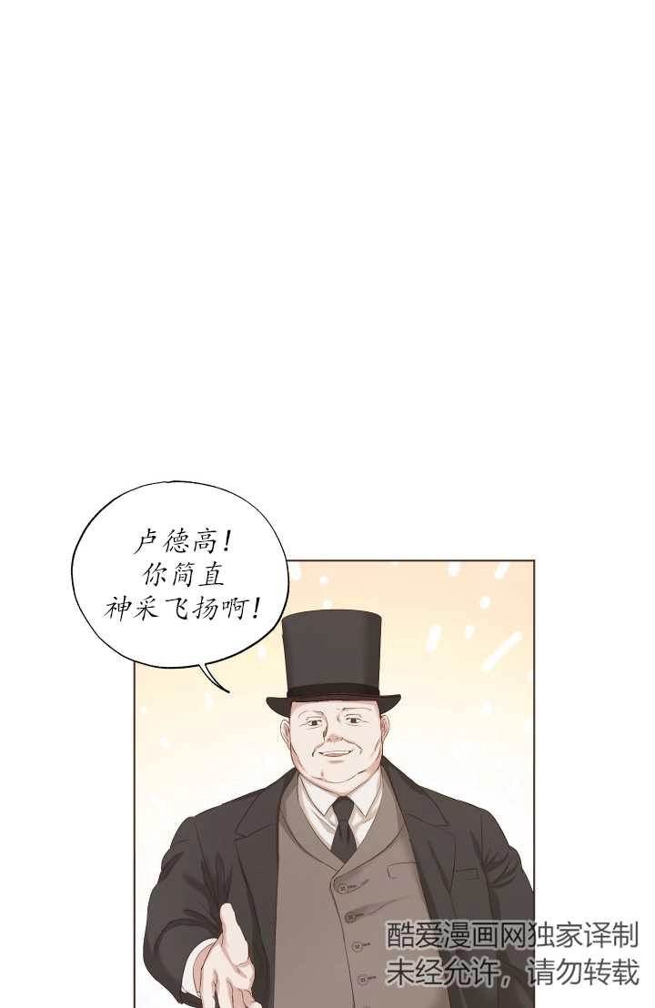 《大卫的肖像》第10话 第22页