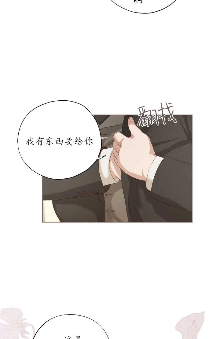 《大卫的肖像》第10话 第25页