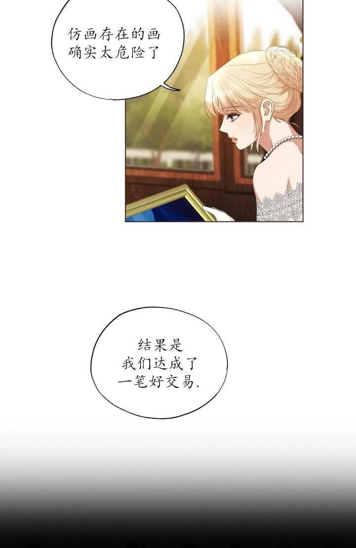 《大卫的肖像》第10话 第10页
