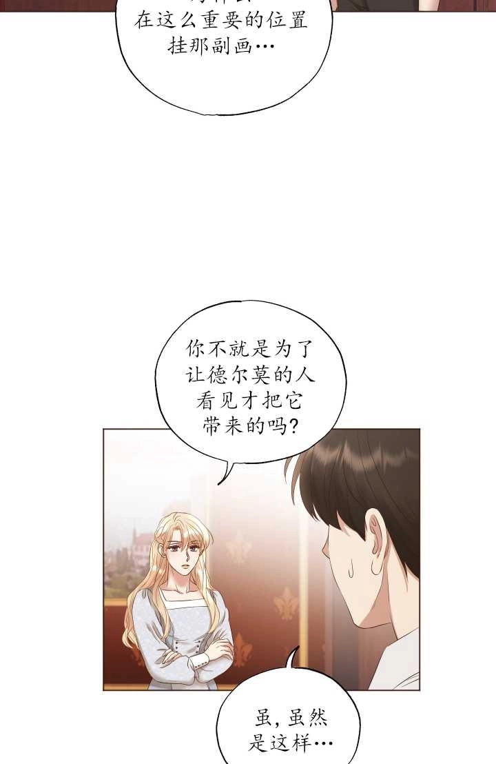 《大卫的肖像》第10话 第36页